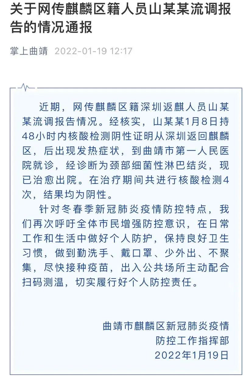 918云南交通台(微信)