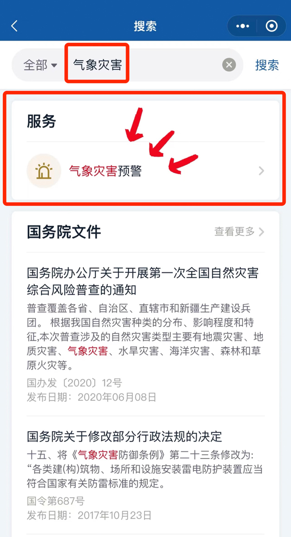 中华人民共和国中央人民政府