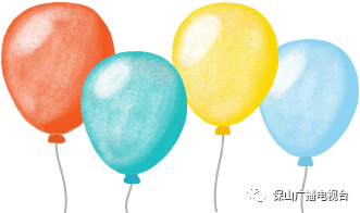 保山广播电视台