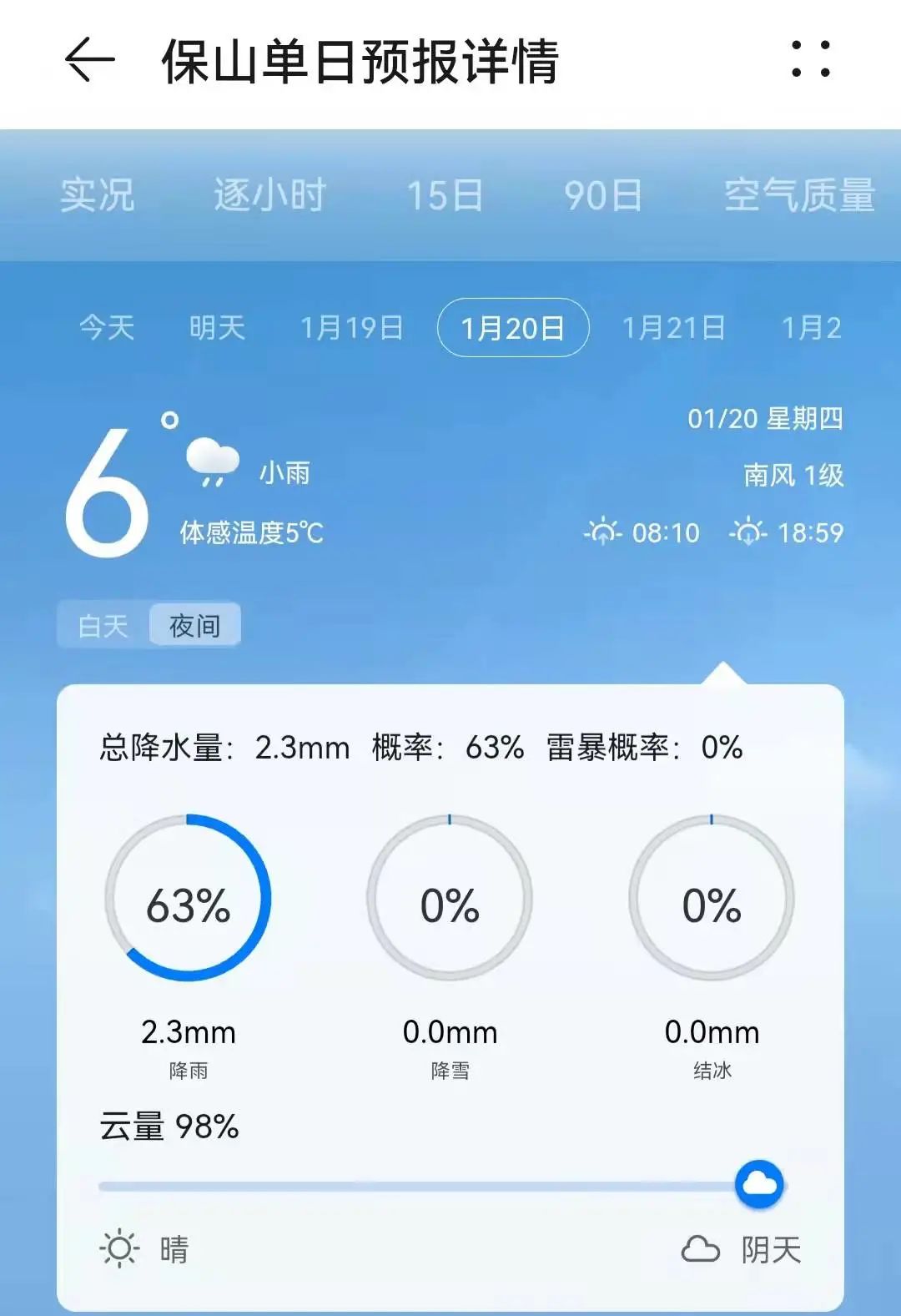 保山新闻网