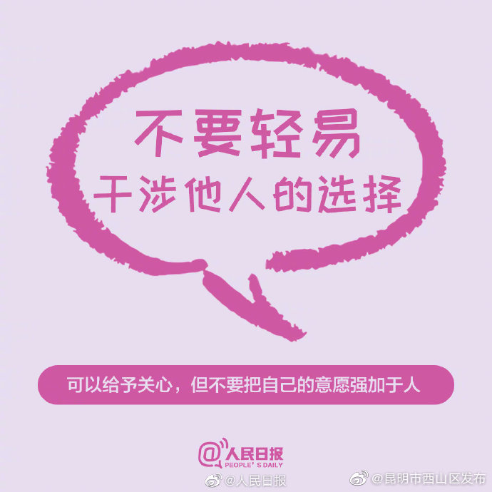 “昆明市西山区发布”微博