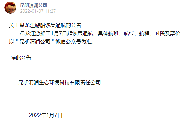 掌上春城微信公众号