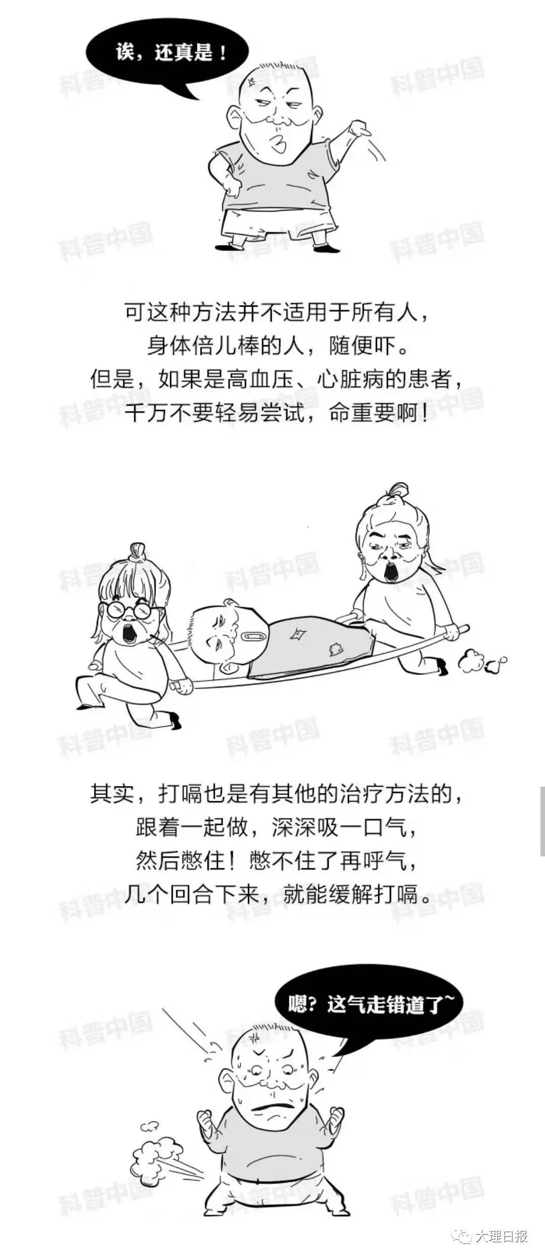 大理日报