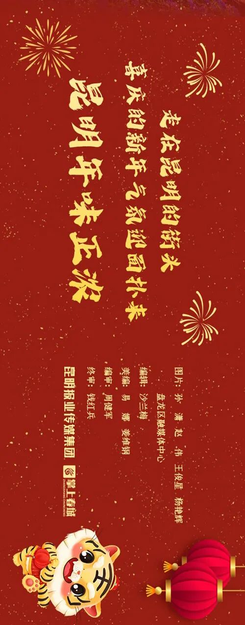 掌上春城微信公众号