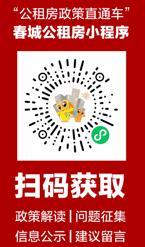 昆明公租房公司