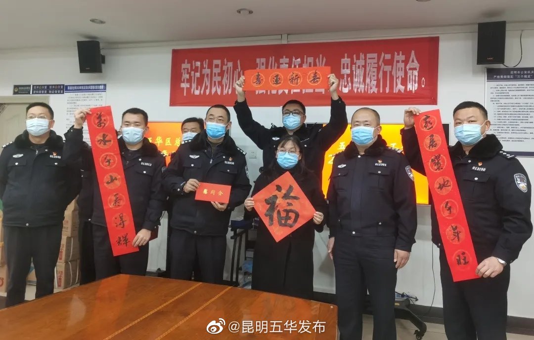 “昆明五华发布”微博
