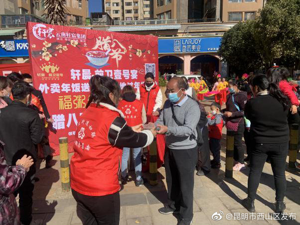 “昆明市西山区发布”微博