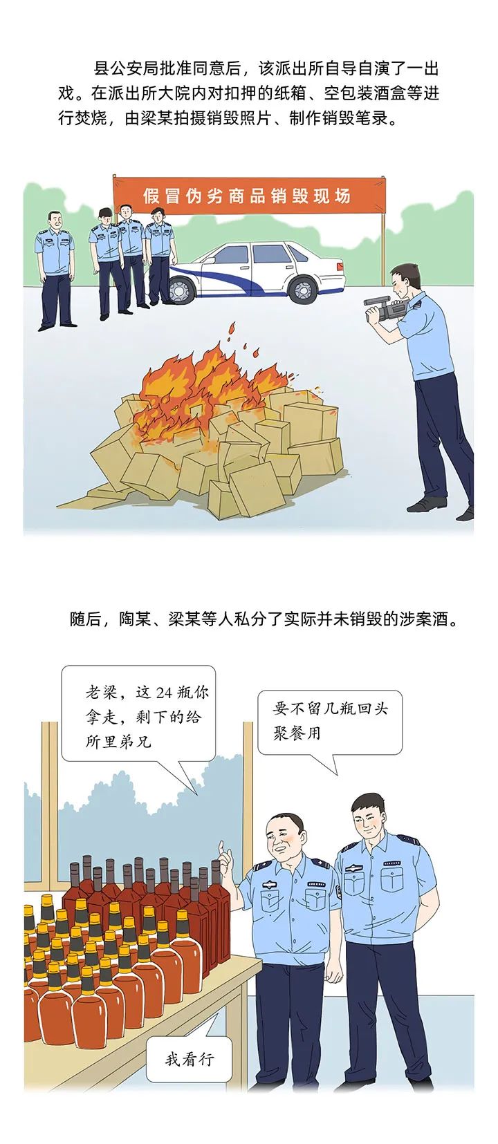 清廉昭通
