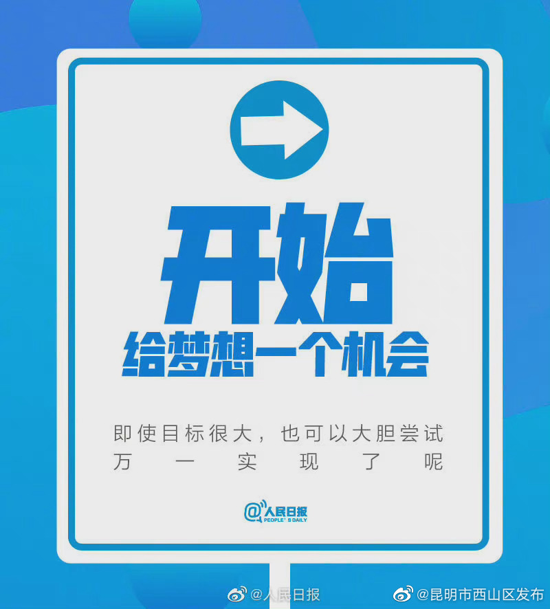 “昆明市西山区发布”微博