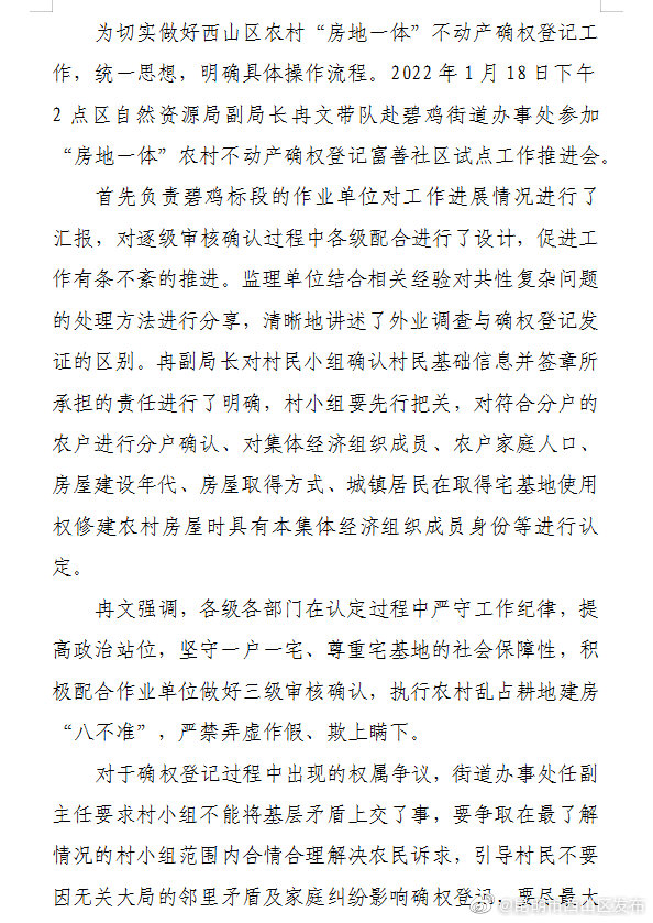 “昆明市西山区发布”微博