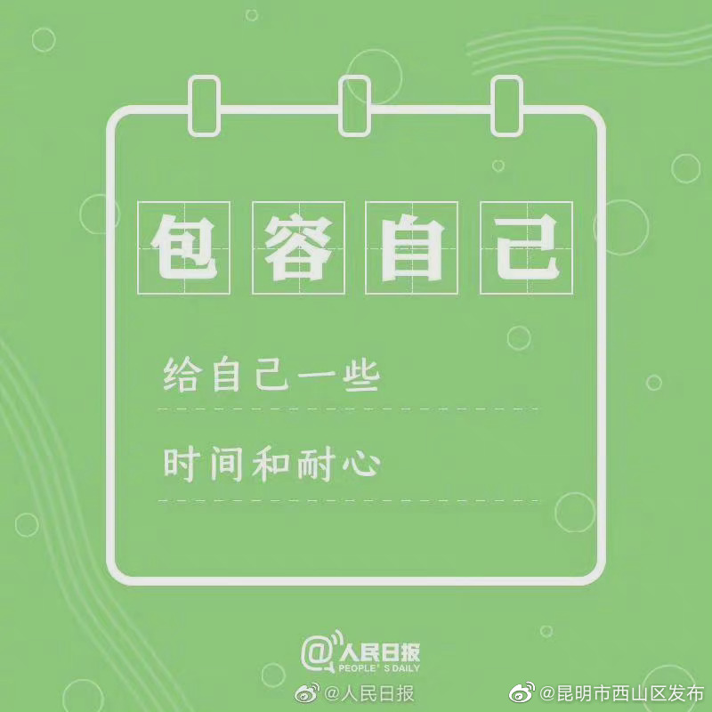 “昆明市西山区发布”微博