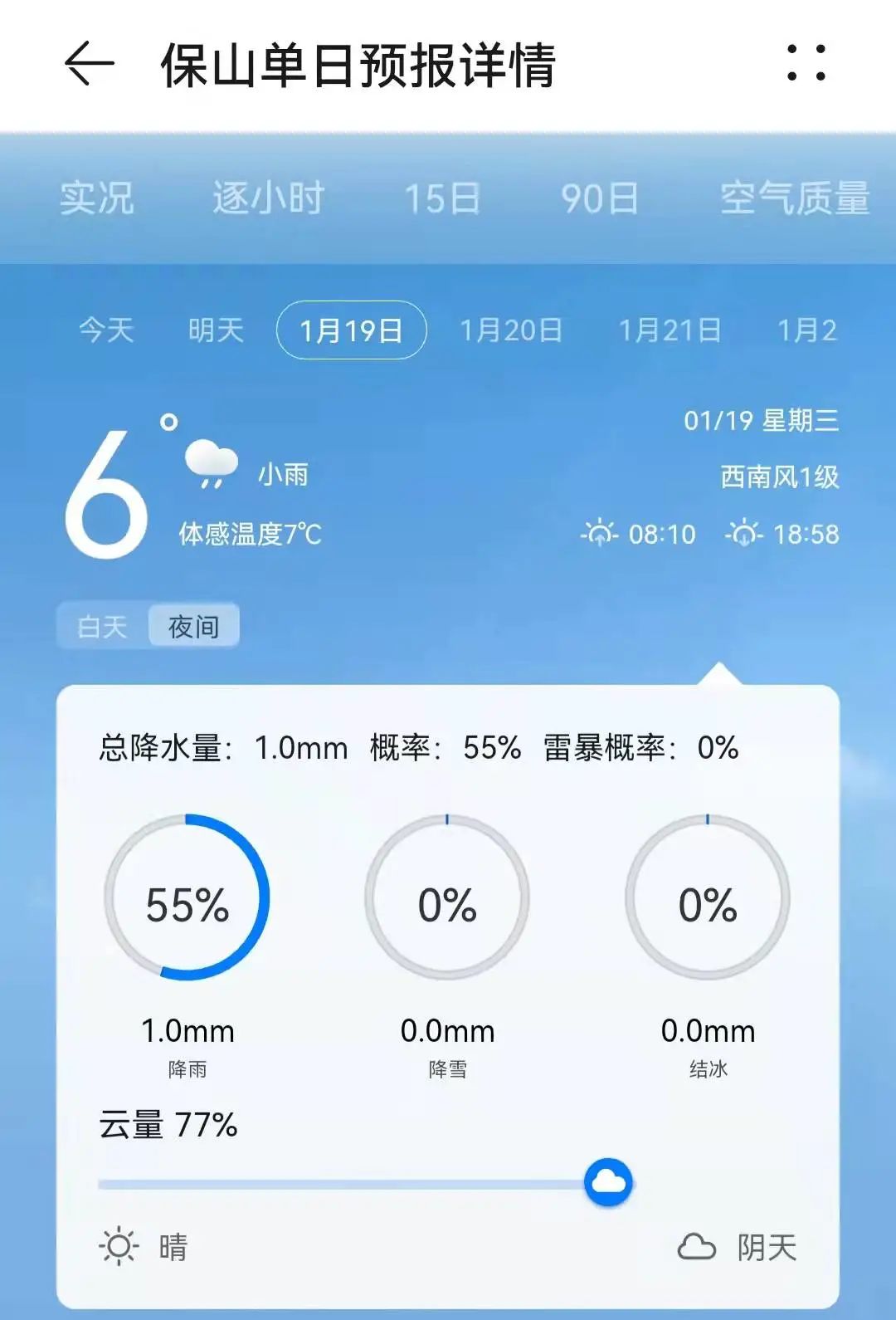 保山新闻网