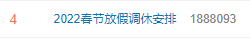 掌上春城微信公众号