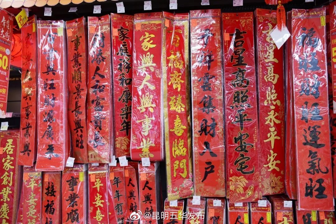 “昆明五华发布”微博