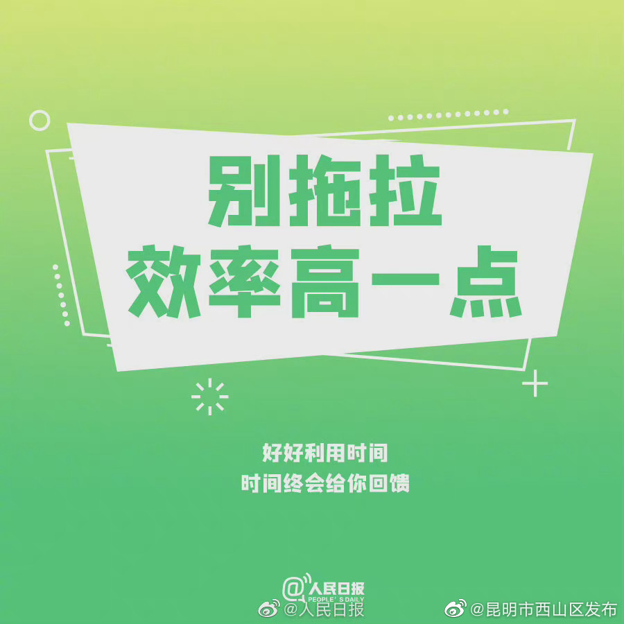 “昆明市西山区发布”微博