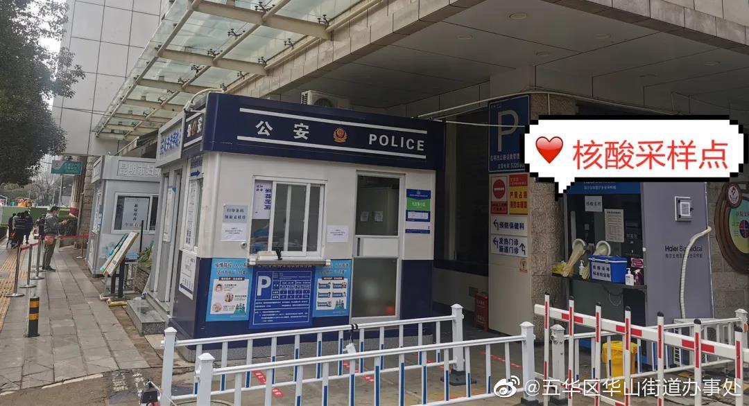 超方便！核酸检测可在手机自助开单！无需挂号、无需找医生...