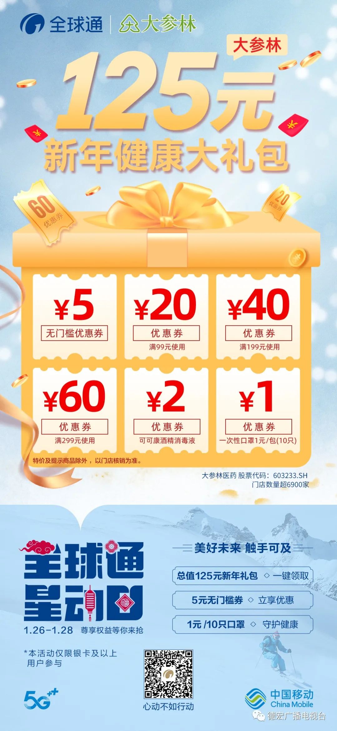 德宏广播电视台