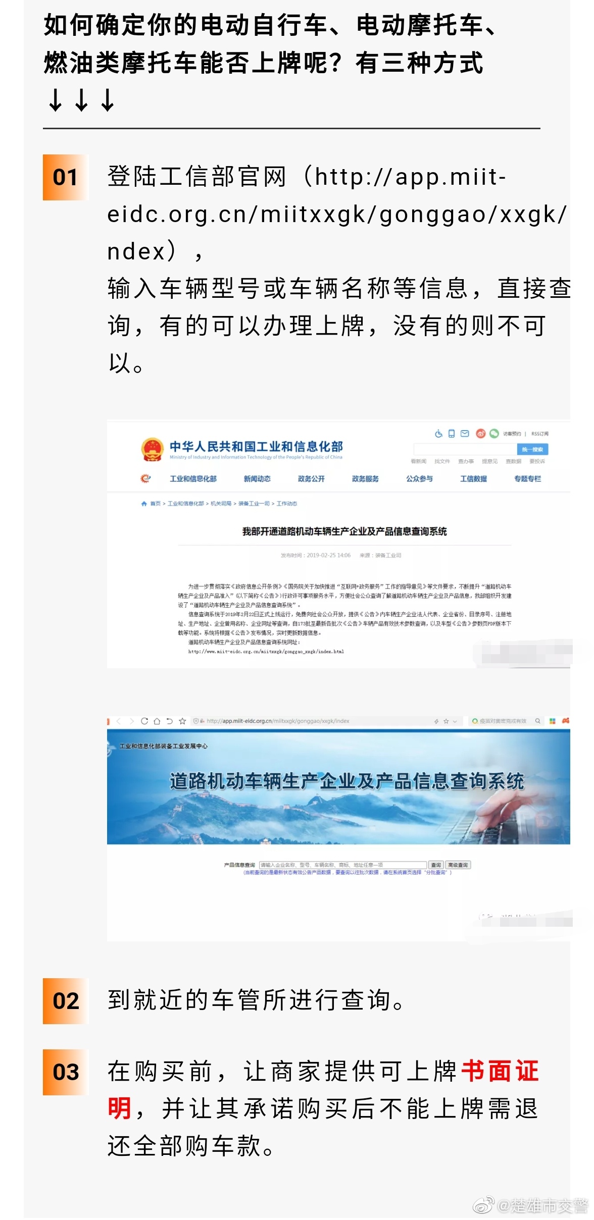 楚雄市交警微博