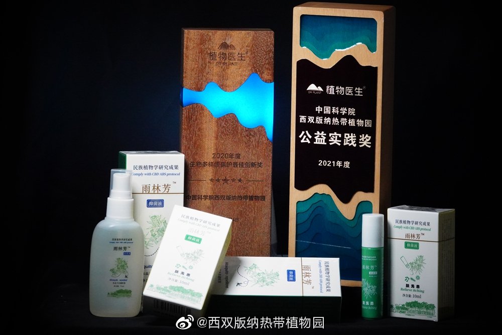西双版纳热带植物园微博