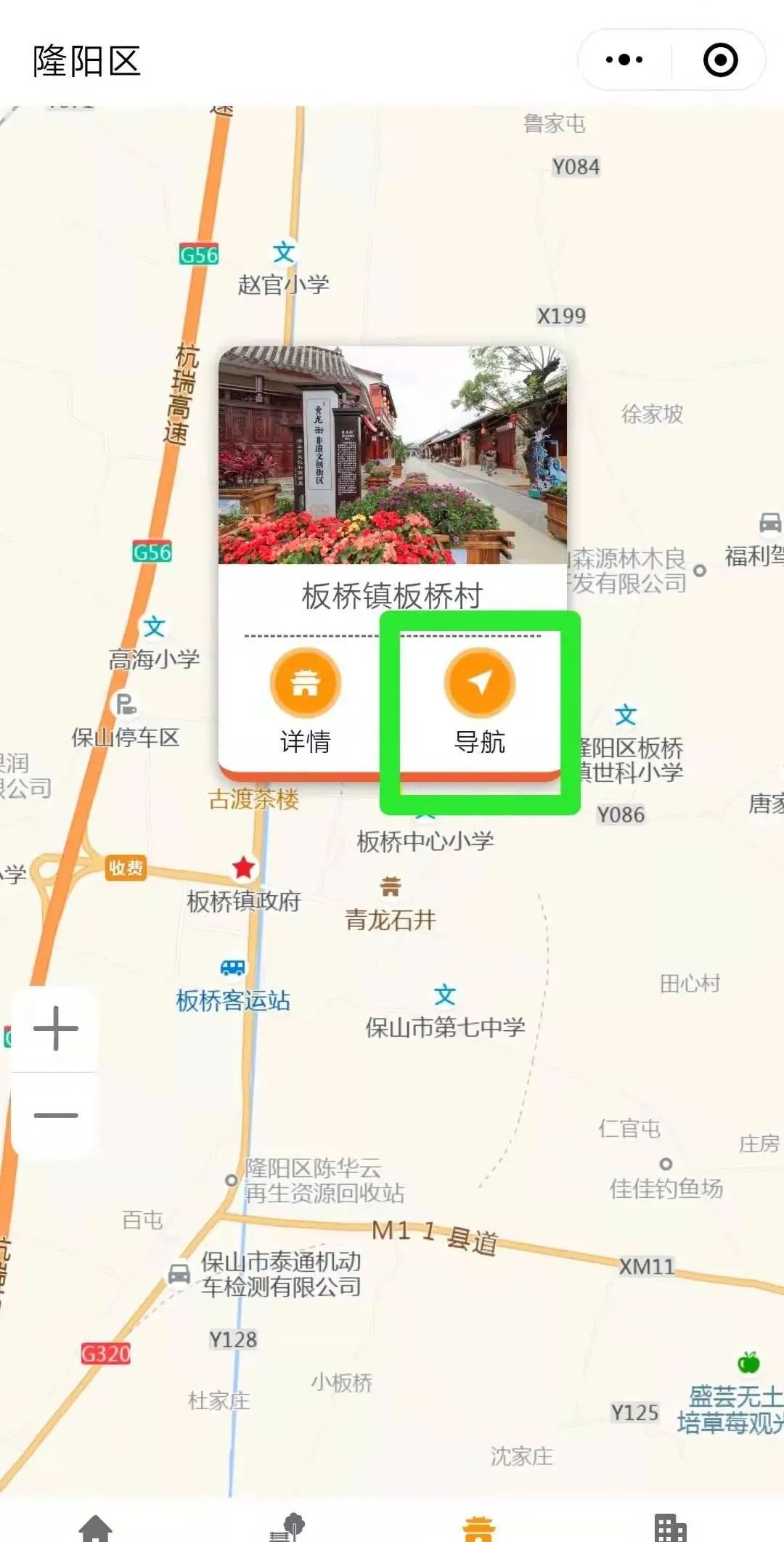 保山广播电视台