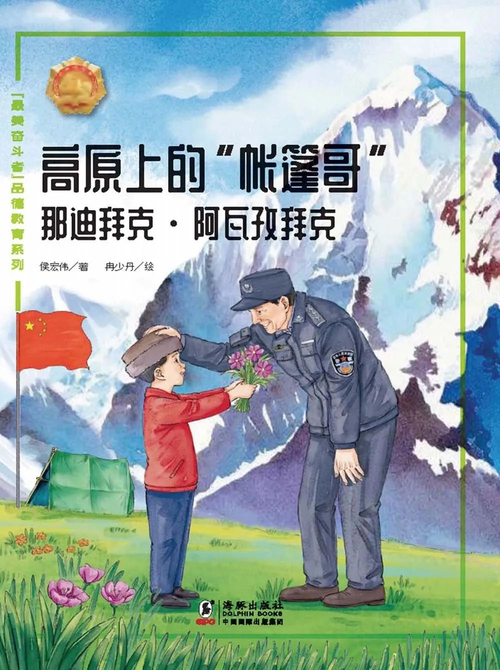 昆明市西山区图书馆