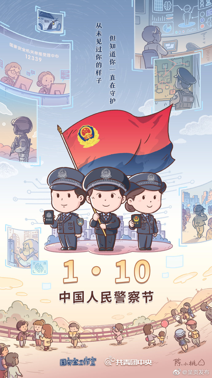 致敬隐蔽战线上奋斗的无名英雄