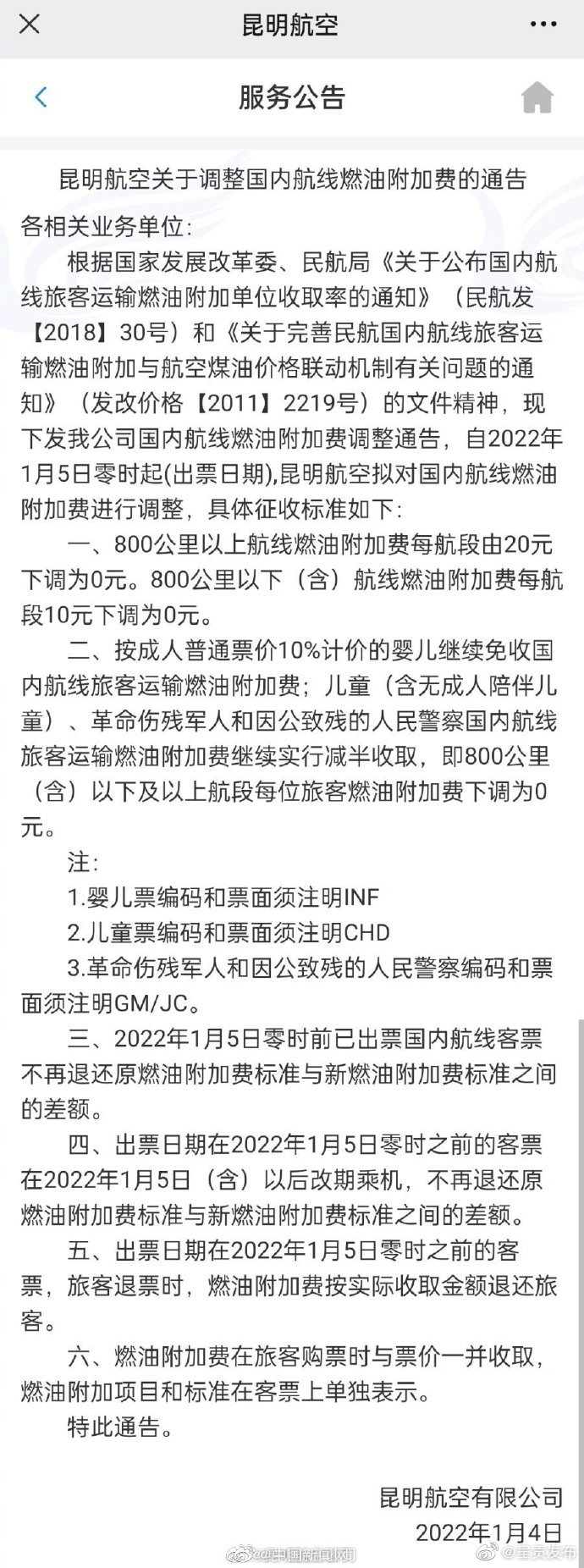 呈贡发布