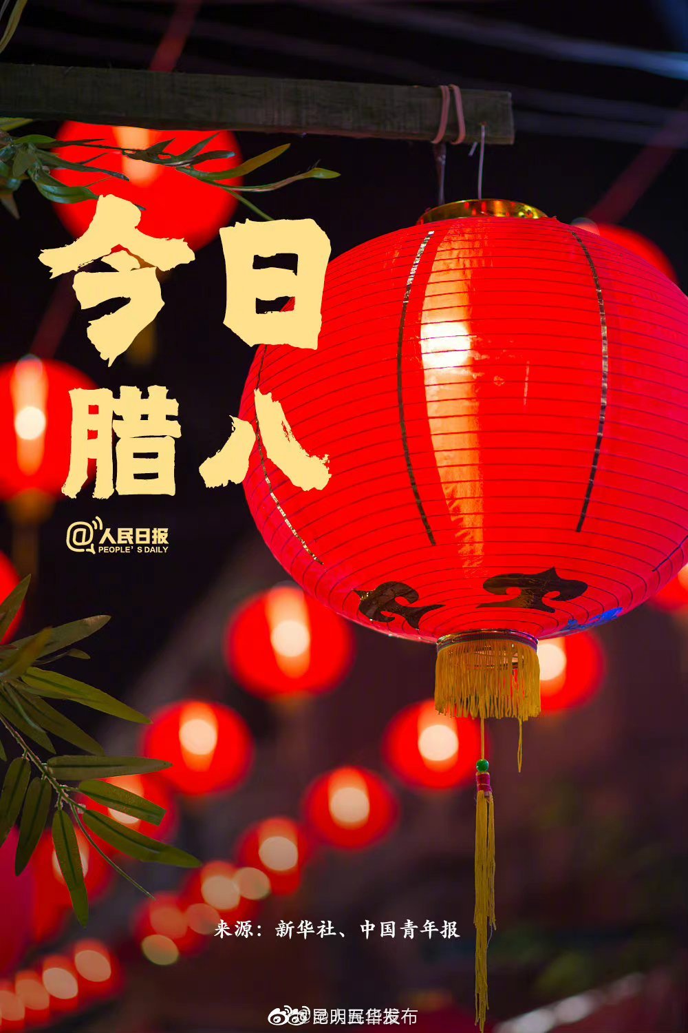 “昆明五华发布”微博