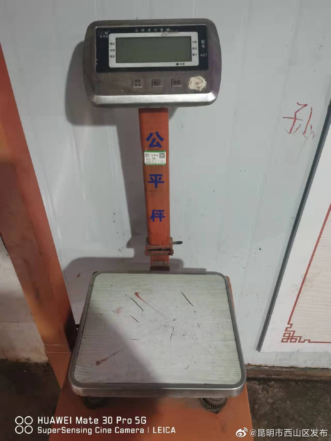 “昆明市西山区发布”微博