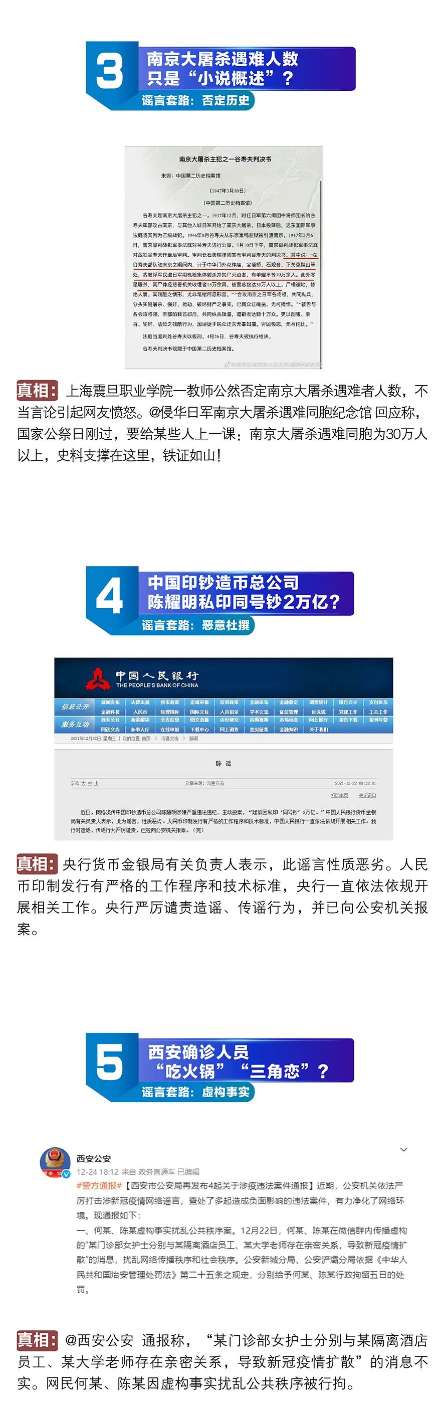 美丽云南微科普