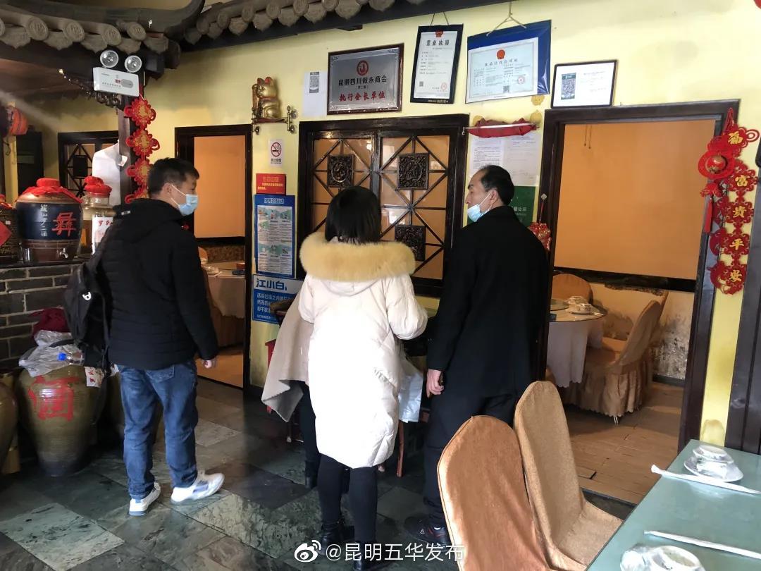 “昆明五华发布”微博