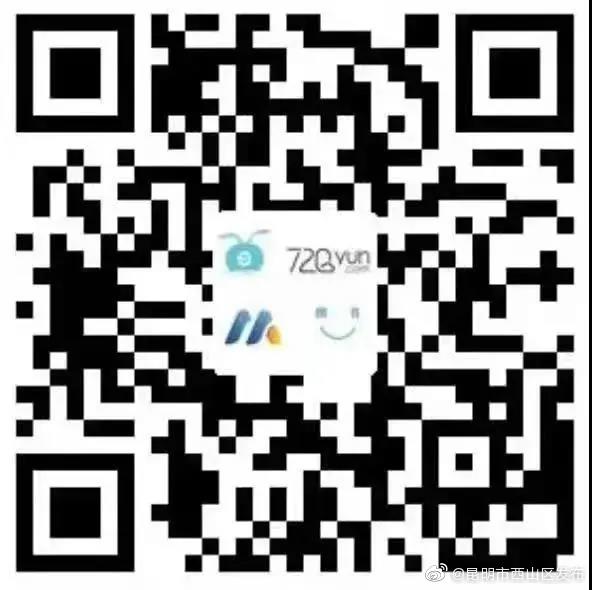 “昆明市西山区发布”微博