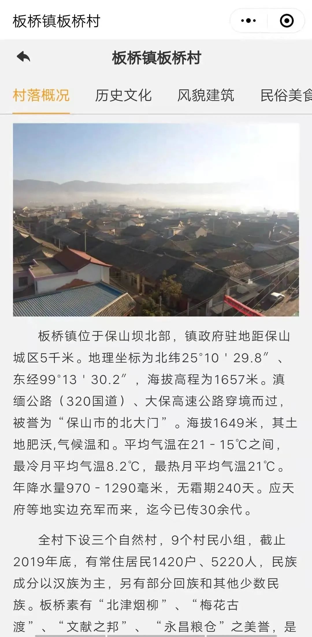 保山广播电视台