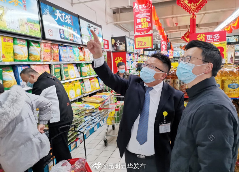 “昆明五华发布”微博