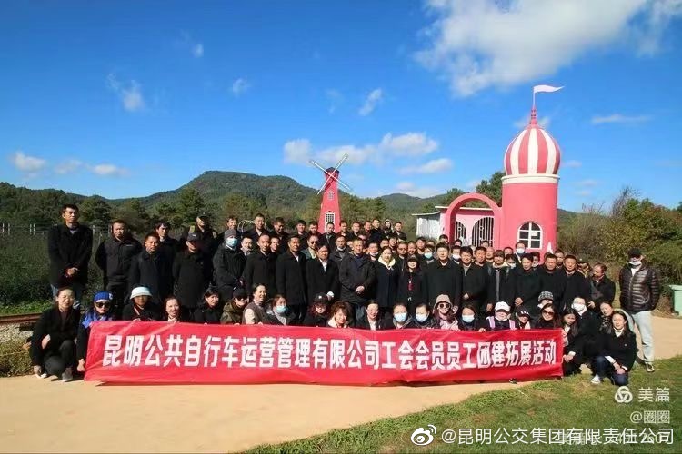 昆明公交集团(微博)