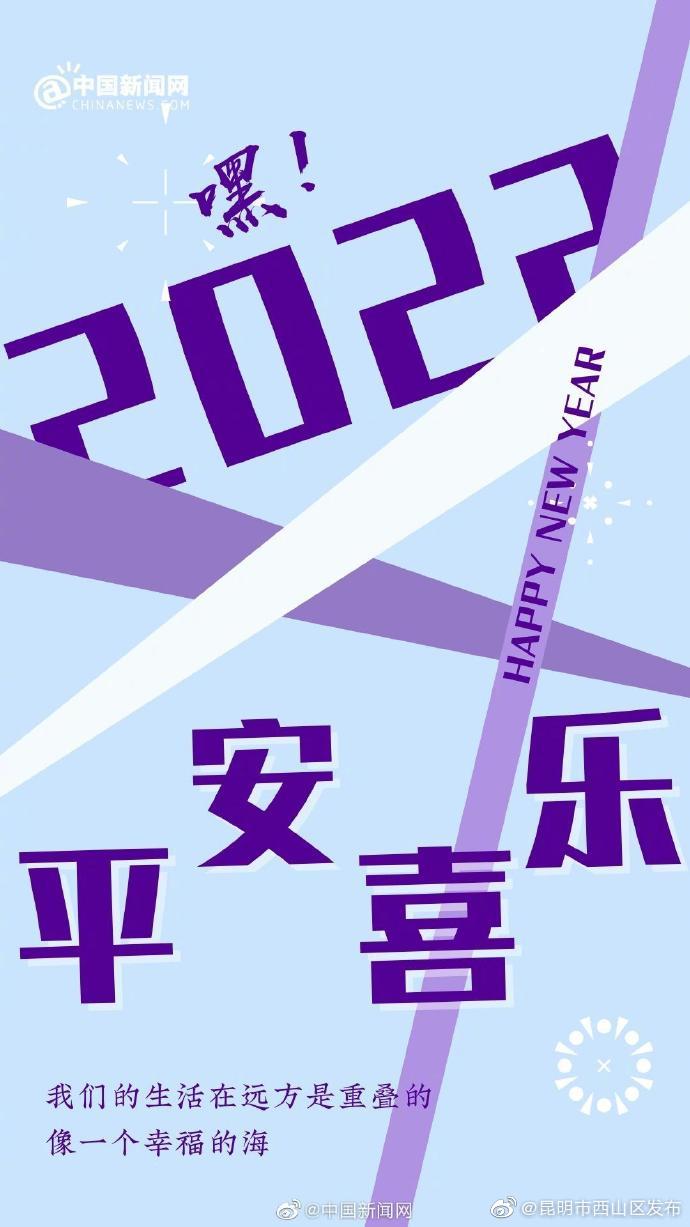 “昆明市西山区发布”微博