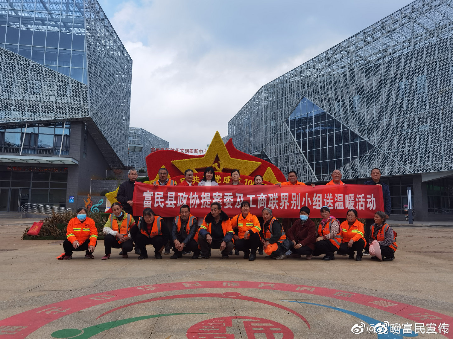 为环卫工人送上冬日温暖—富民县政协提案委及工商联界别小组为环卫工人送冬衣活动