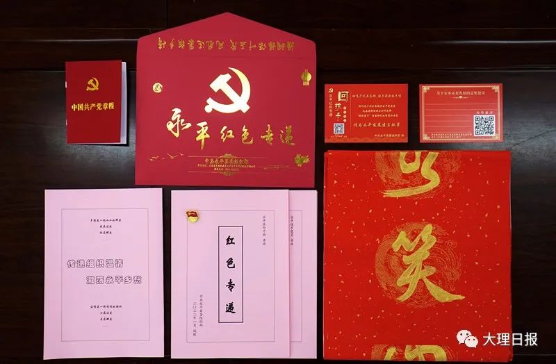 大理日报
