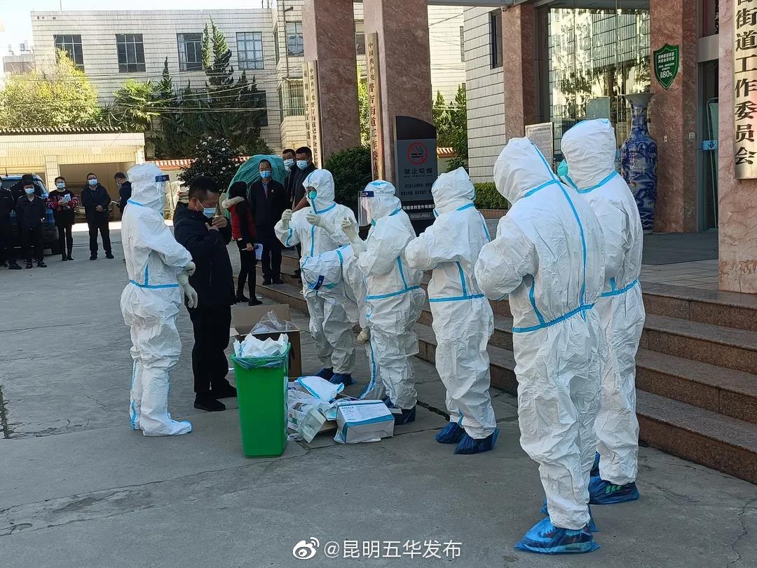 “昆明五华发布”微博