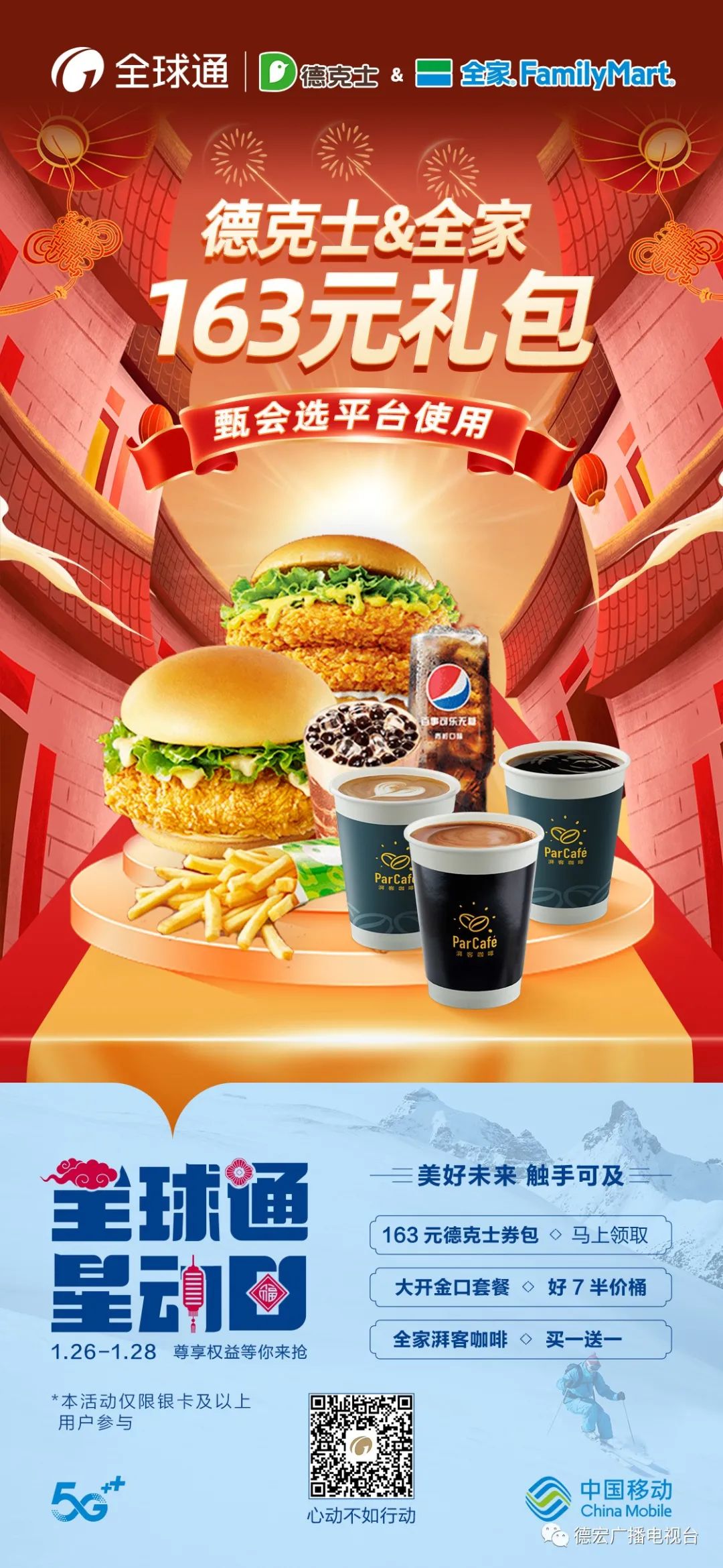 德宏广播电视台