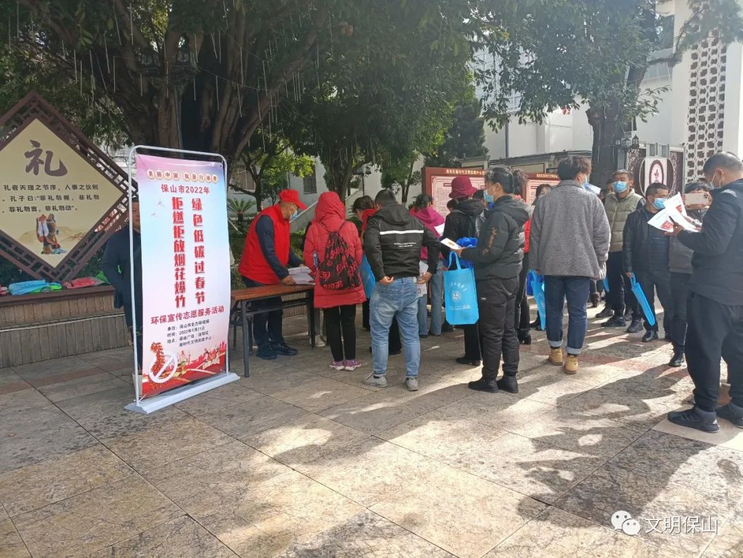 保山广播电视台