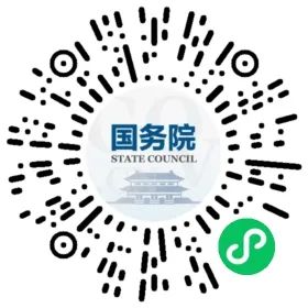 中华人民共和国中央人民政府