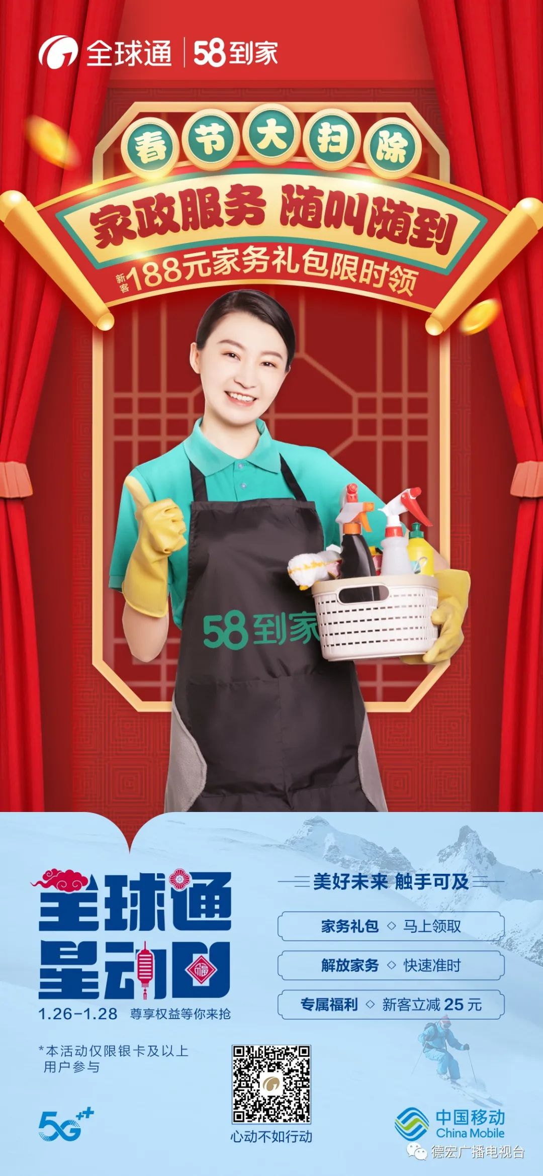 德宏广播电视台