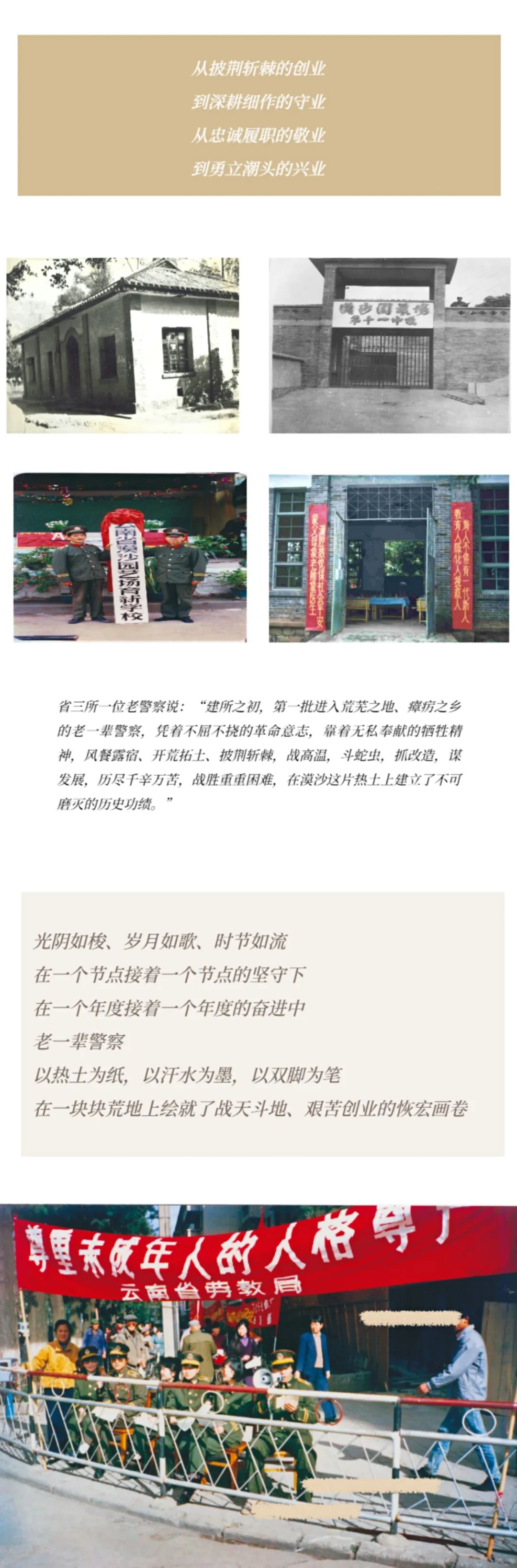 云南政法