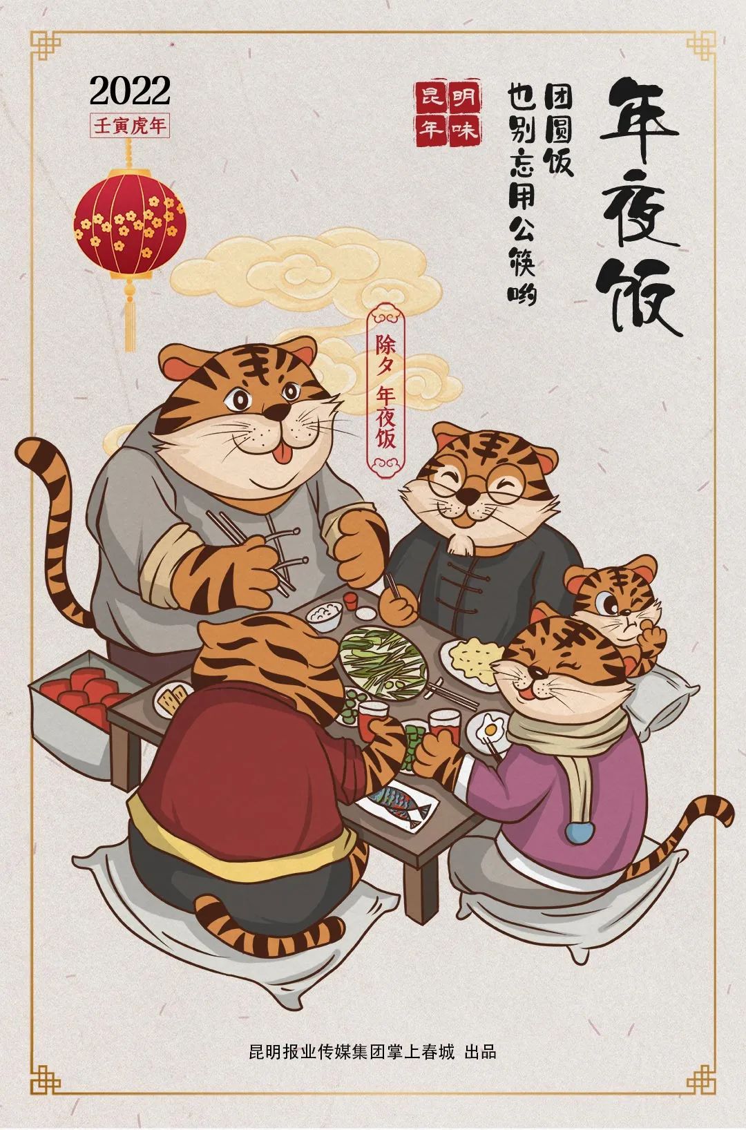 掌上春城微信公众号