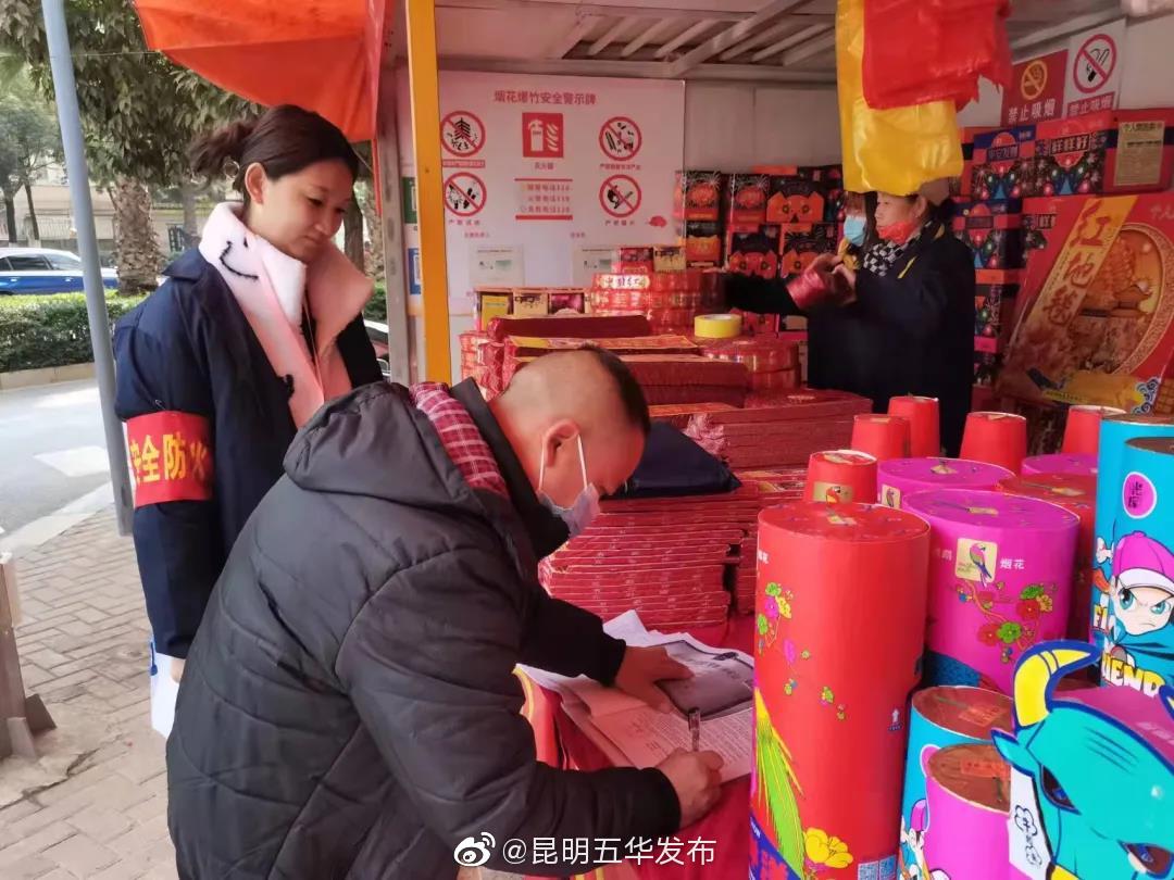 “昆明五华发布”微博