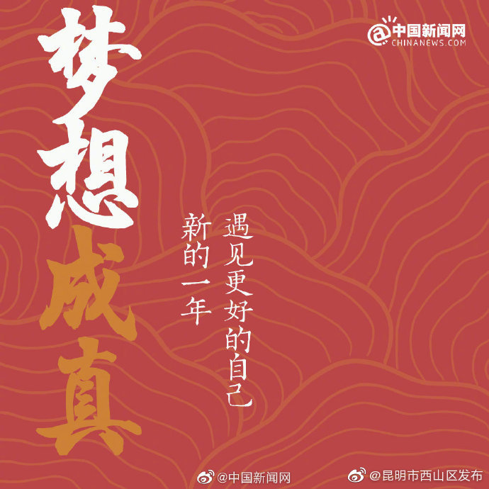 “昆明市西山区发布”微博