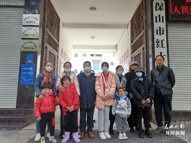保山新闻网