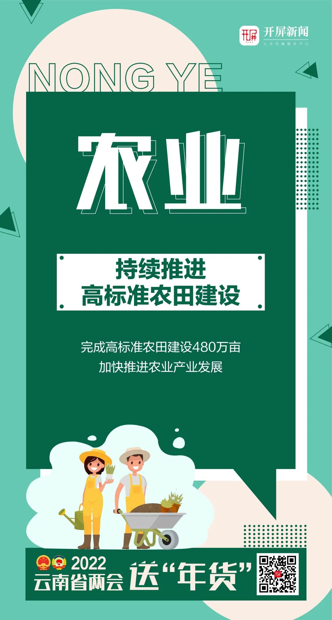 春城晚报