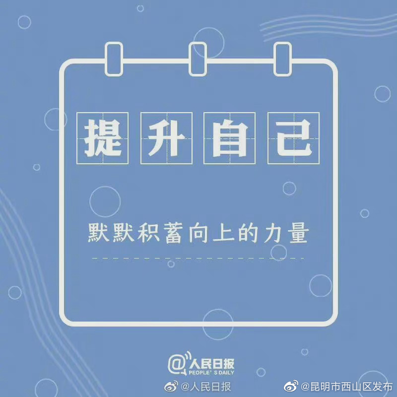 “昆明市西山区发布”微博